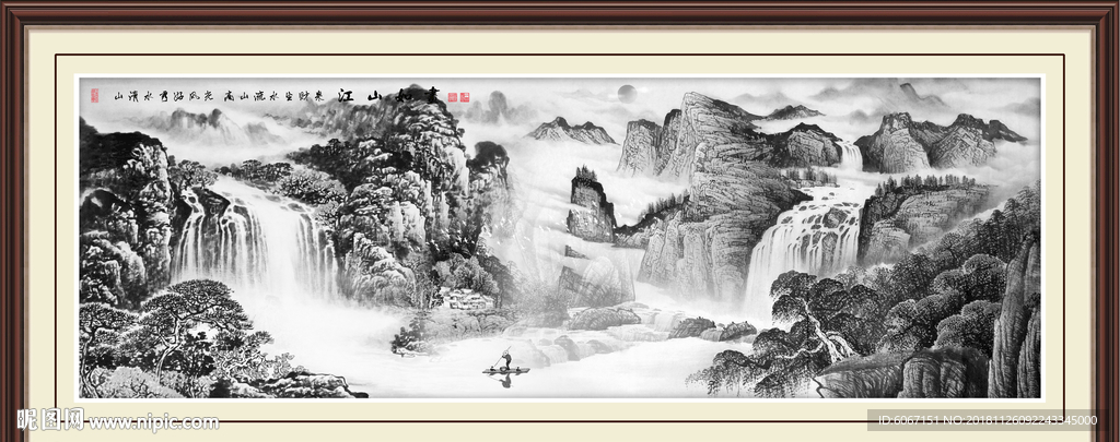 水墨画