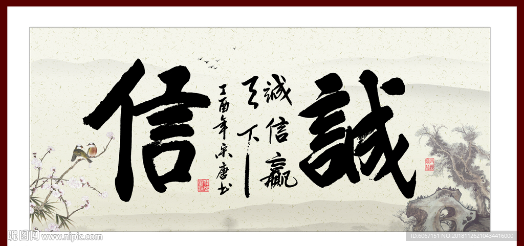 字画