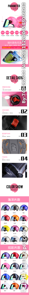 安全帽详情