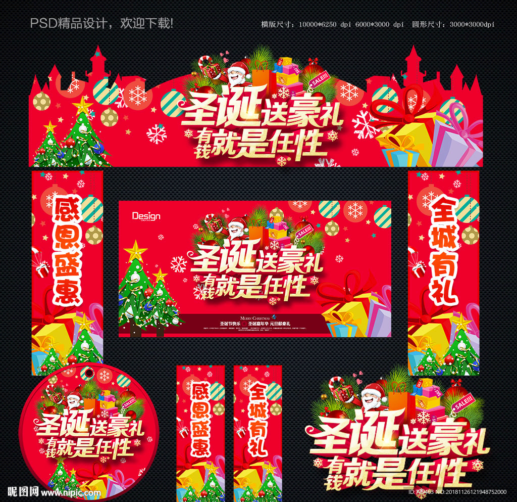 圣诞门头