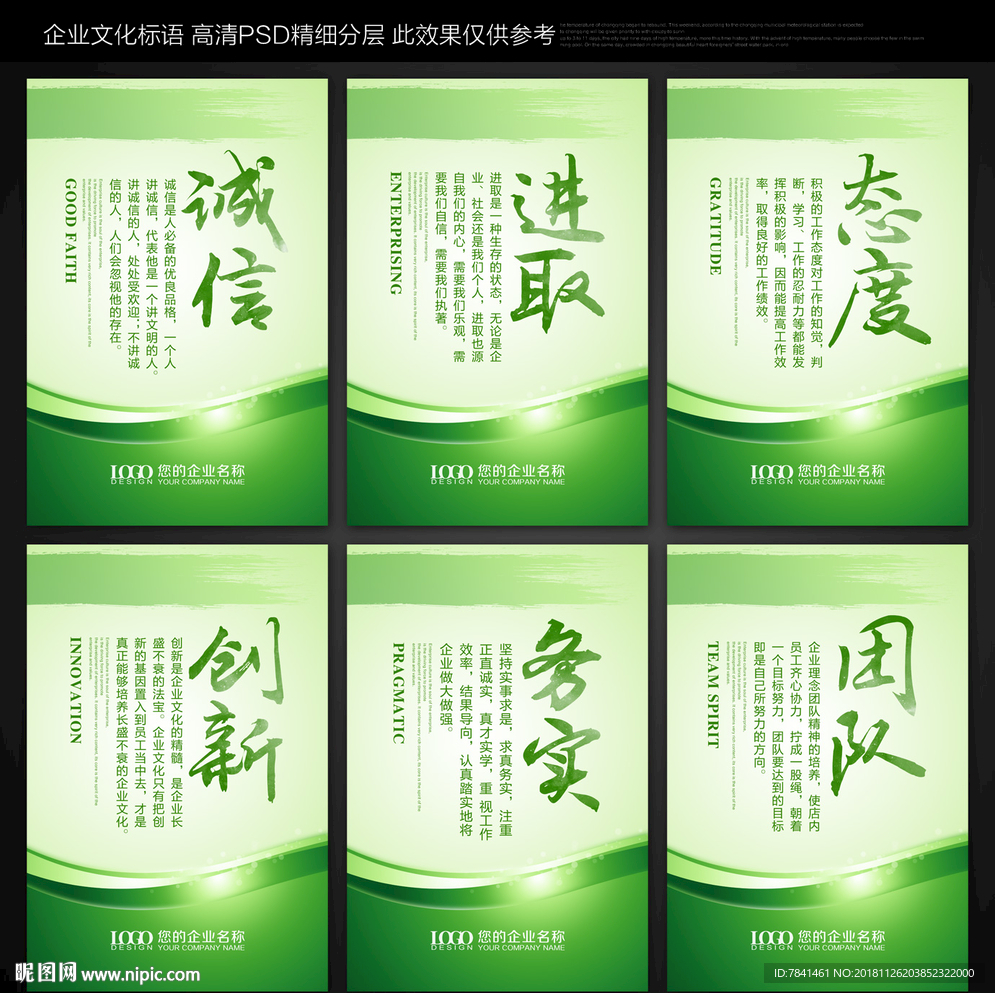 公司标语