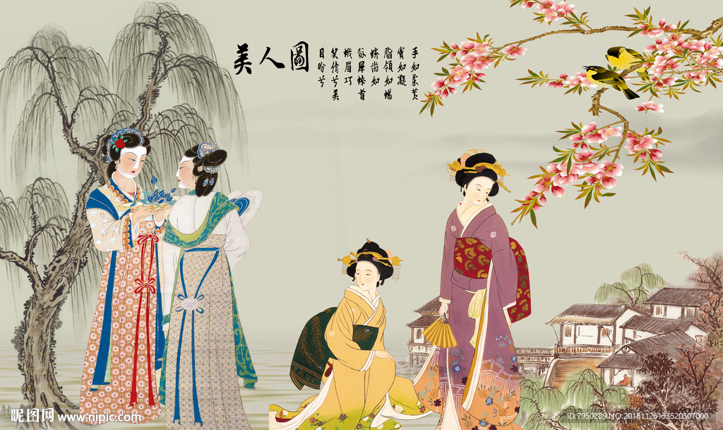 新中式古典仕女背景墙