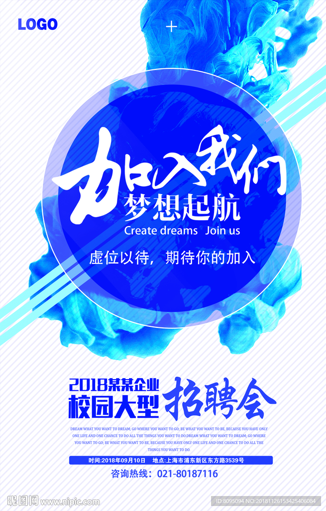 加入我们