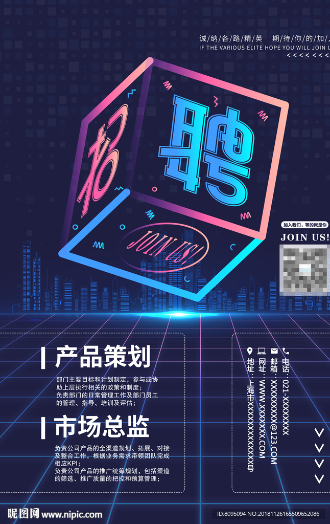 招聘