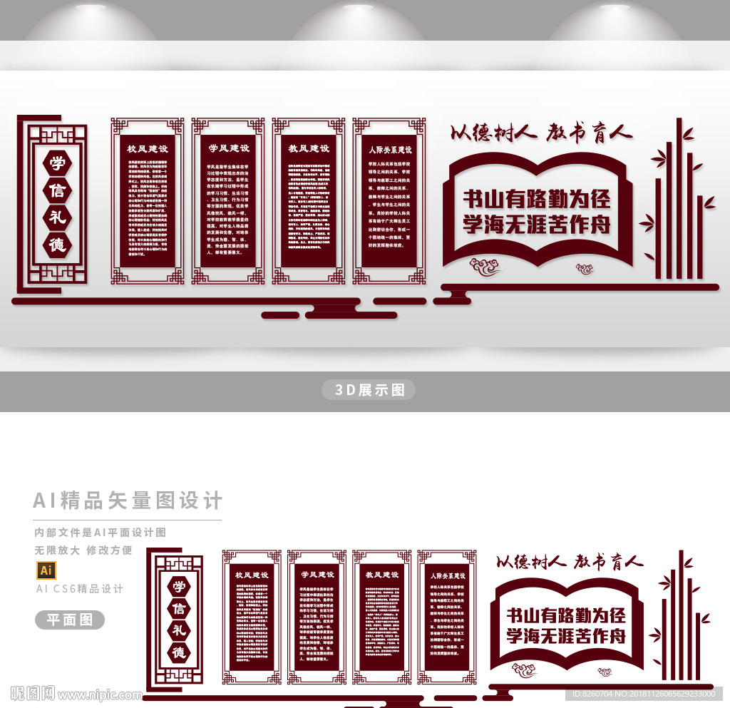 校园文化