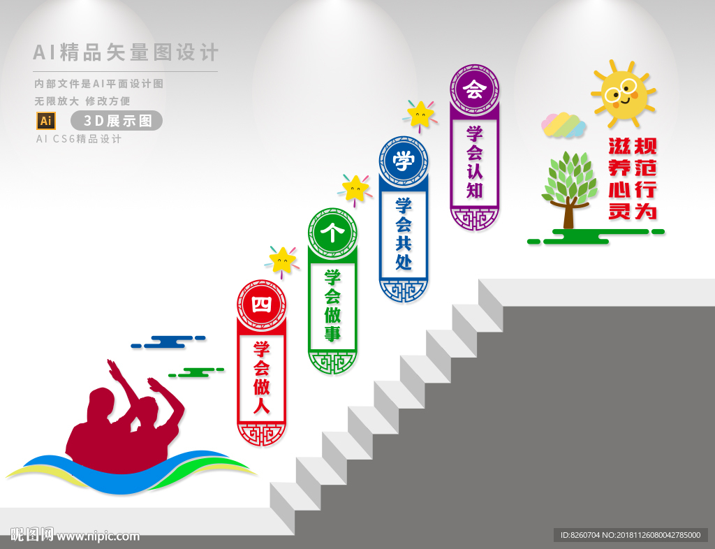 校园文化