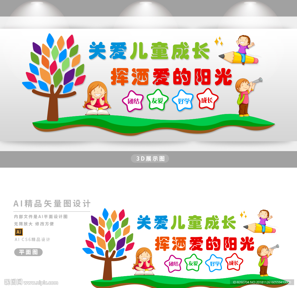 幼儿园