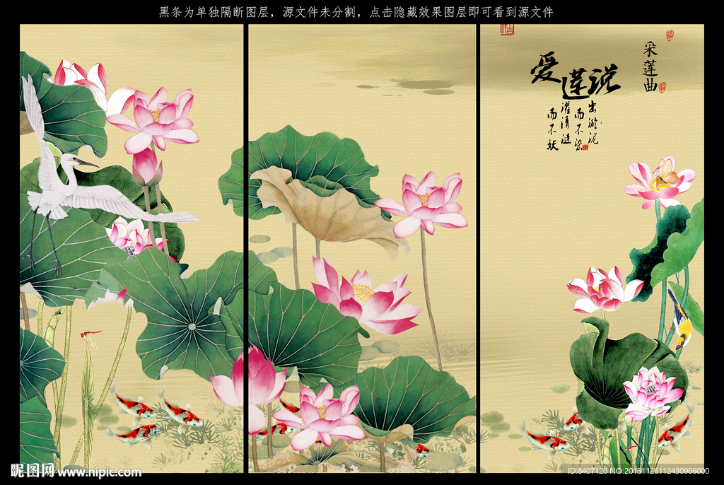 国画荷花