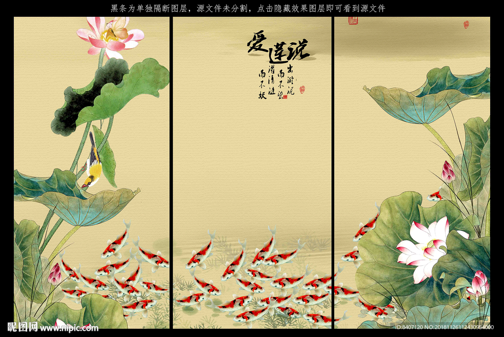国画荷花