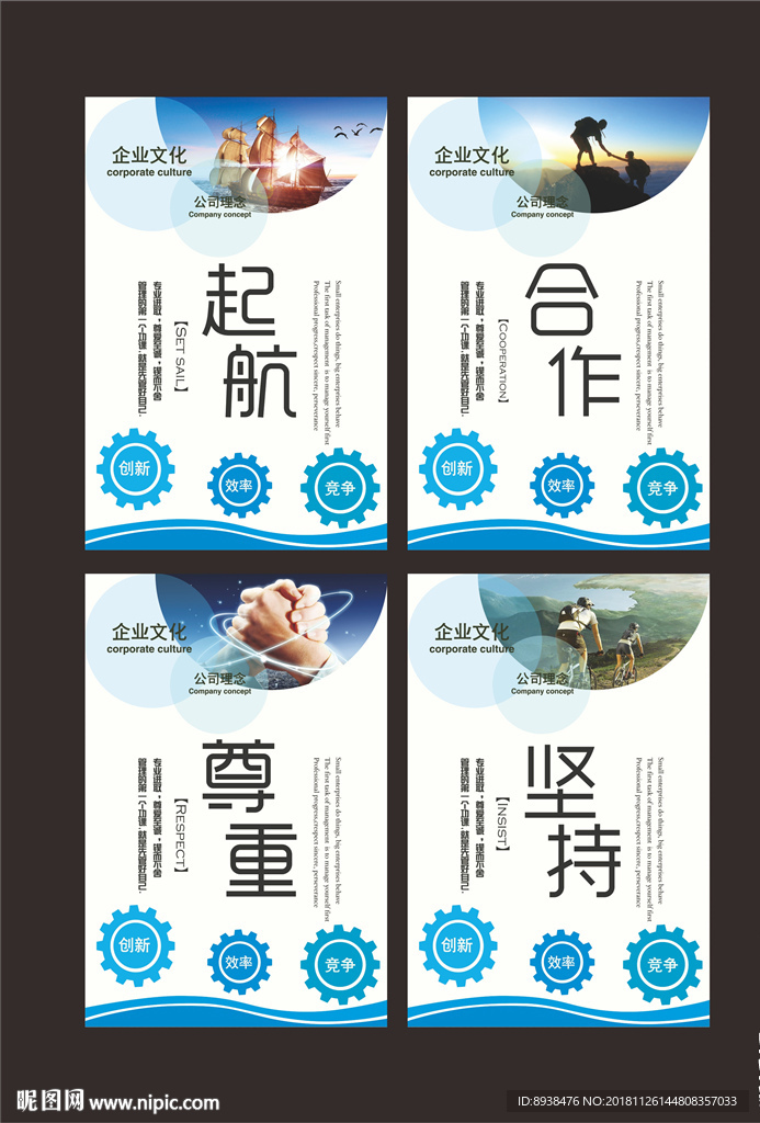 企业文化