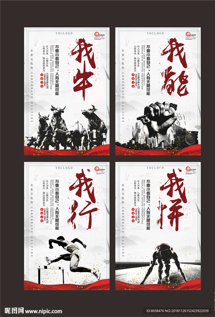 企业文化