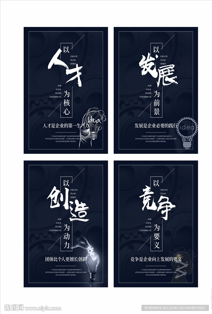 企业文化