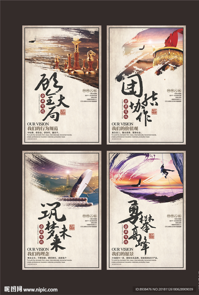 企业文化