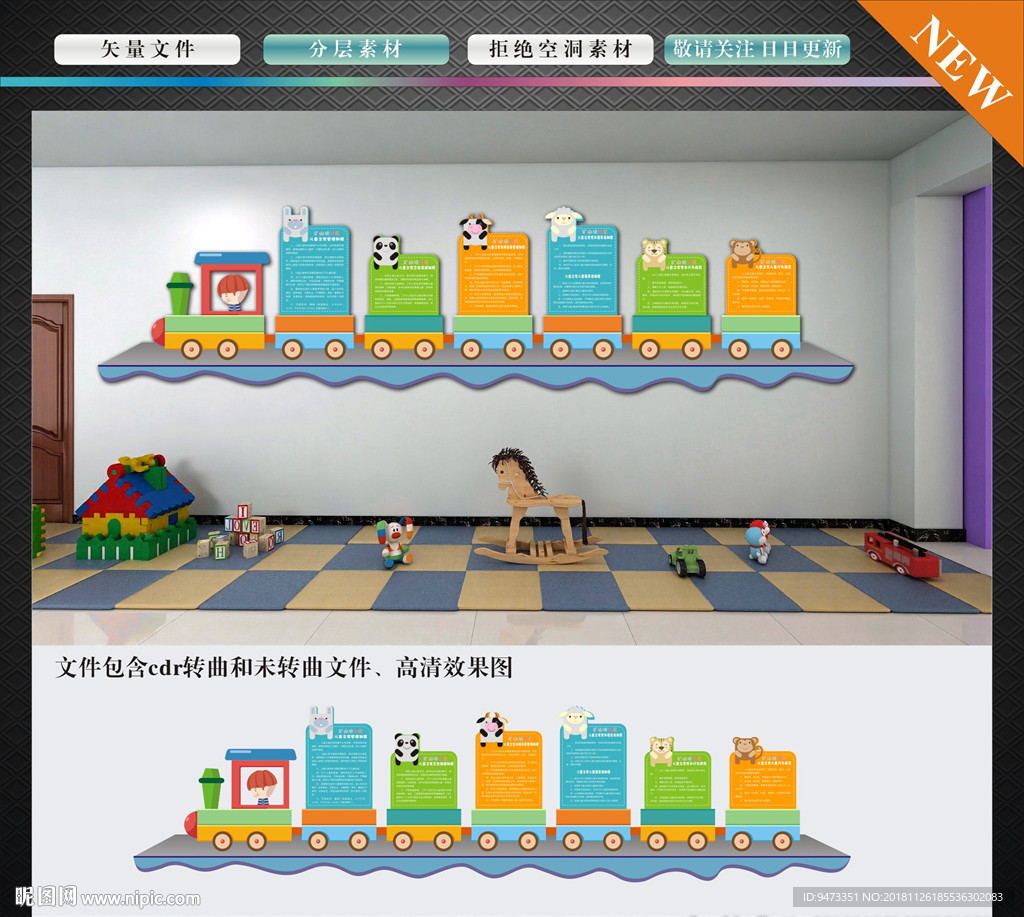 儿童之家文化墙 幼儿园制度牌