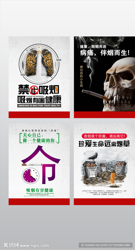 卫生间禁烟展板