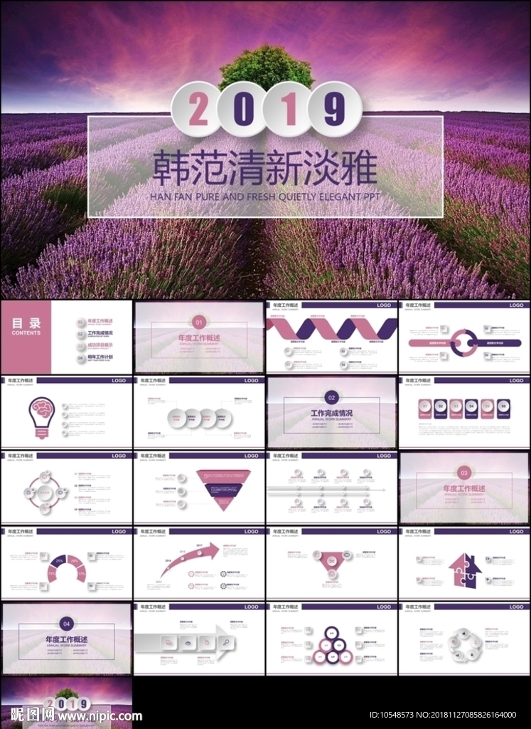 紫色小清新创意花朵唯美梦幻韩范