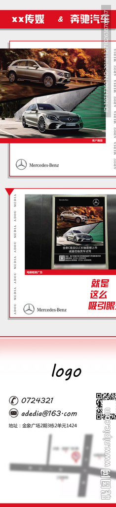 微信长图广告设计