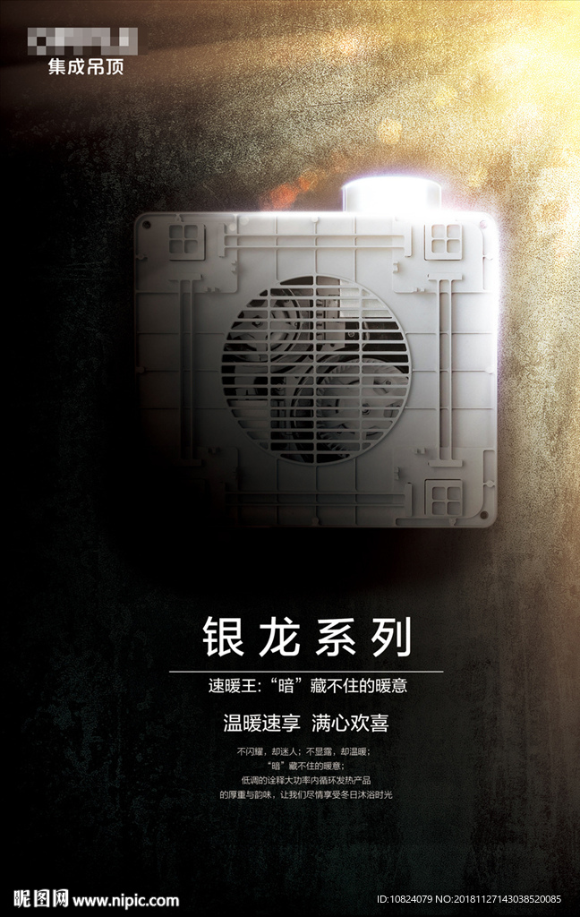 温暖速享 满心欢喜