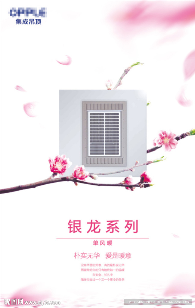 单风暖 集成吊灯