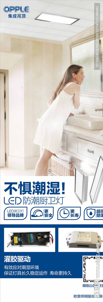 不惧潮湿-展架