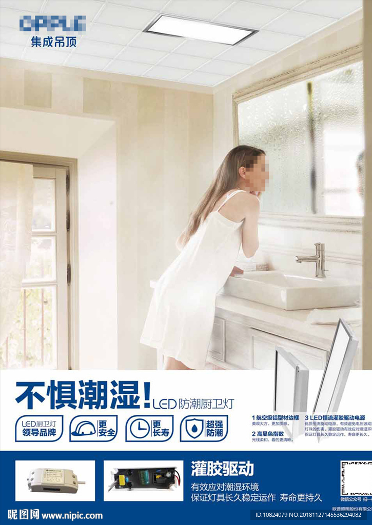 不惧潮湿-单页