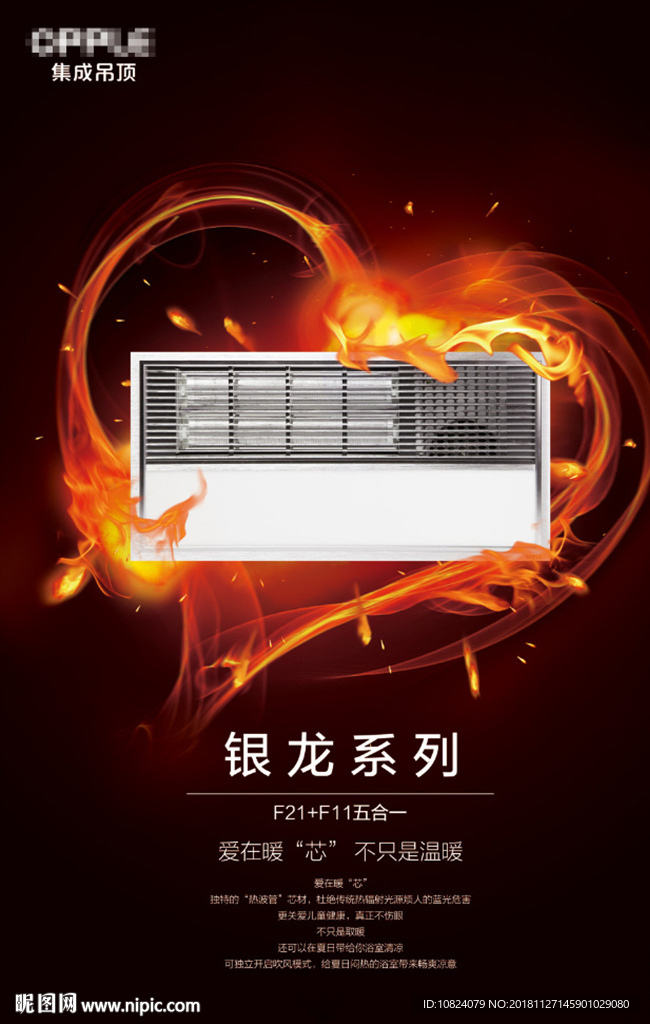 爱在暖芯 不只是温暖