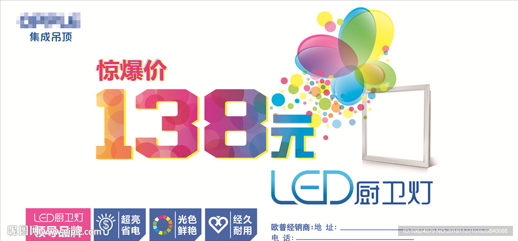 防潮厨卫灯-户外