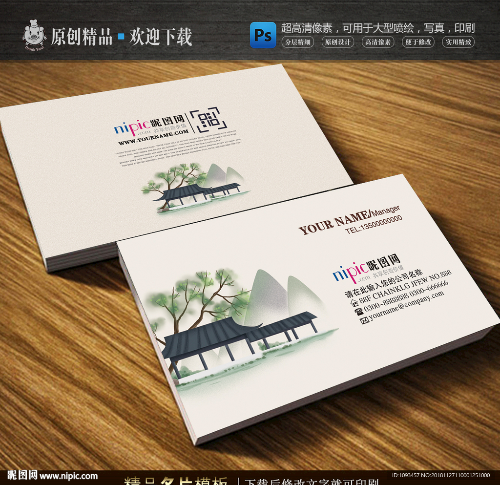 古典淡雅名片