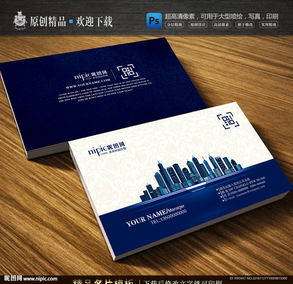 房地产名片楼盘名片