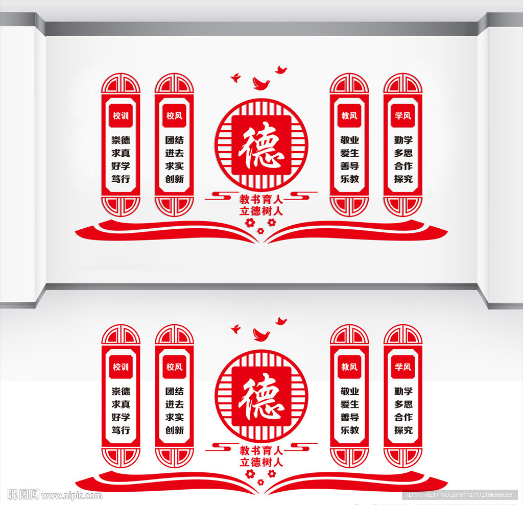 三风一训