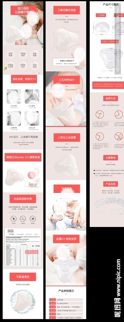 乳头保护罩详情图片