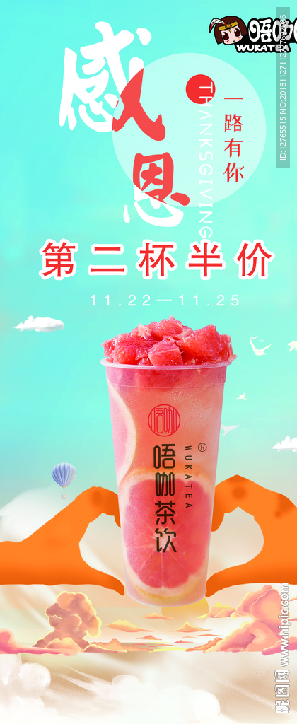 感恩节