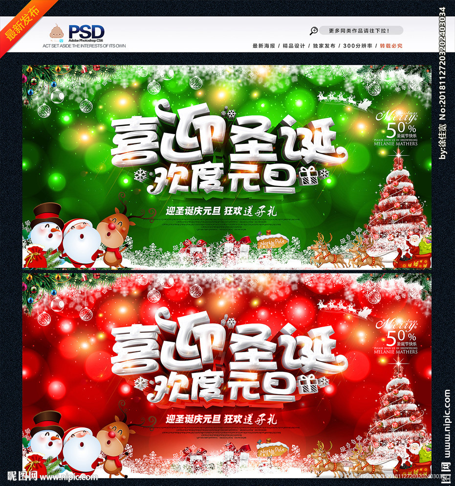 双旦
