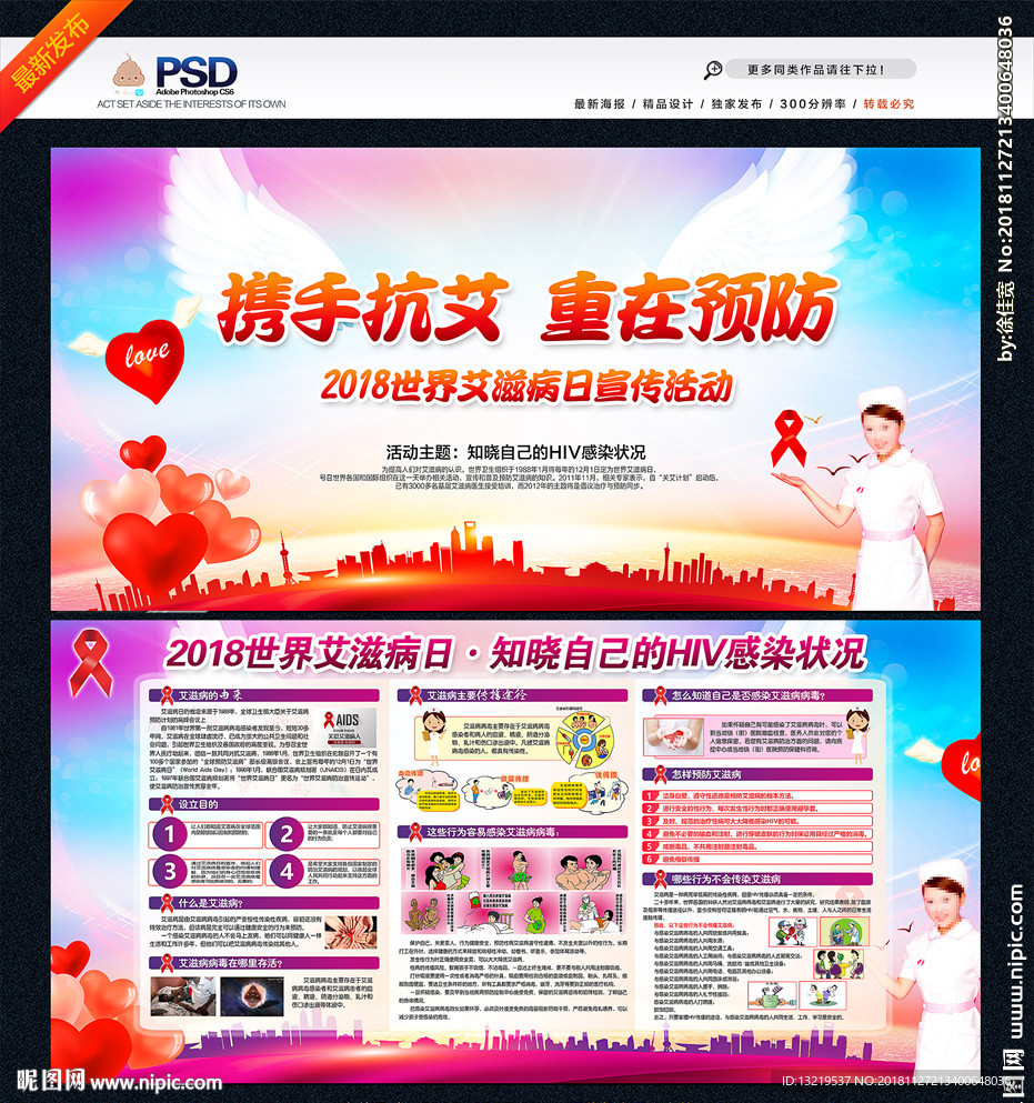 艾滋