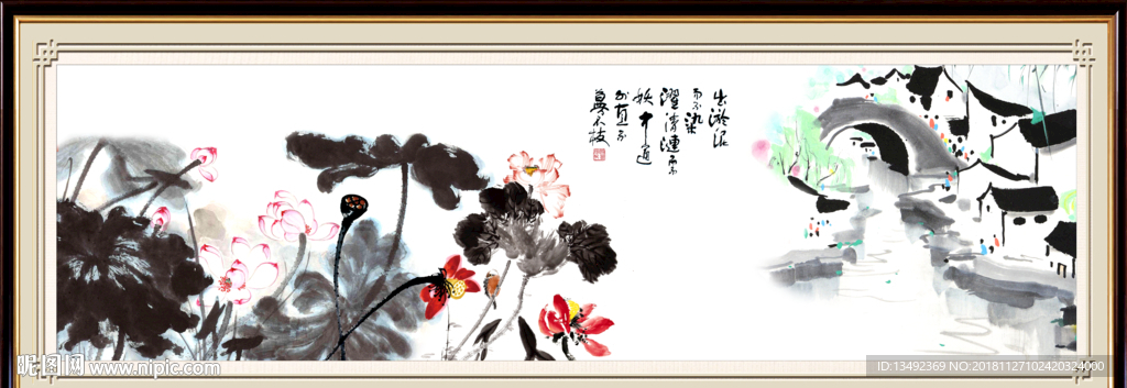 国画 荷花