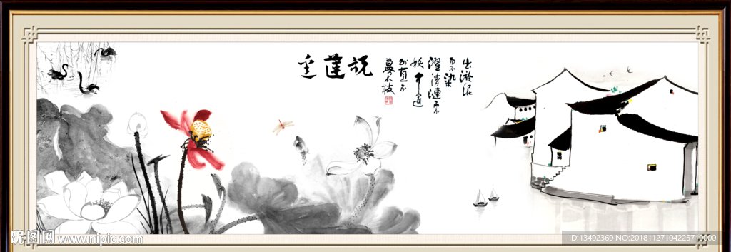 水墨荷花