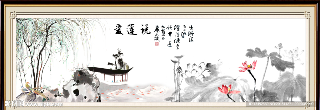 国画荷花