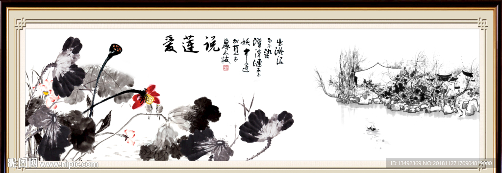 国画荷花
