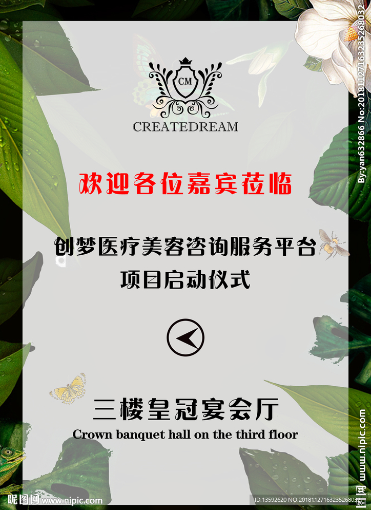 指引牌