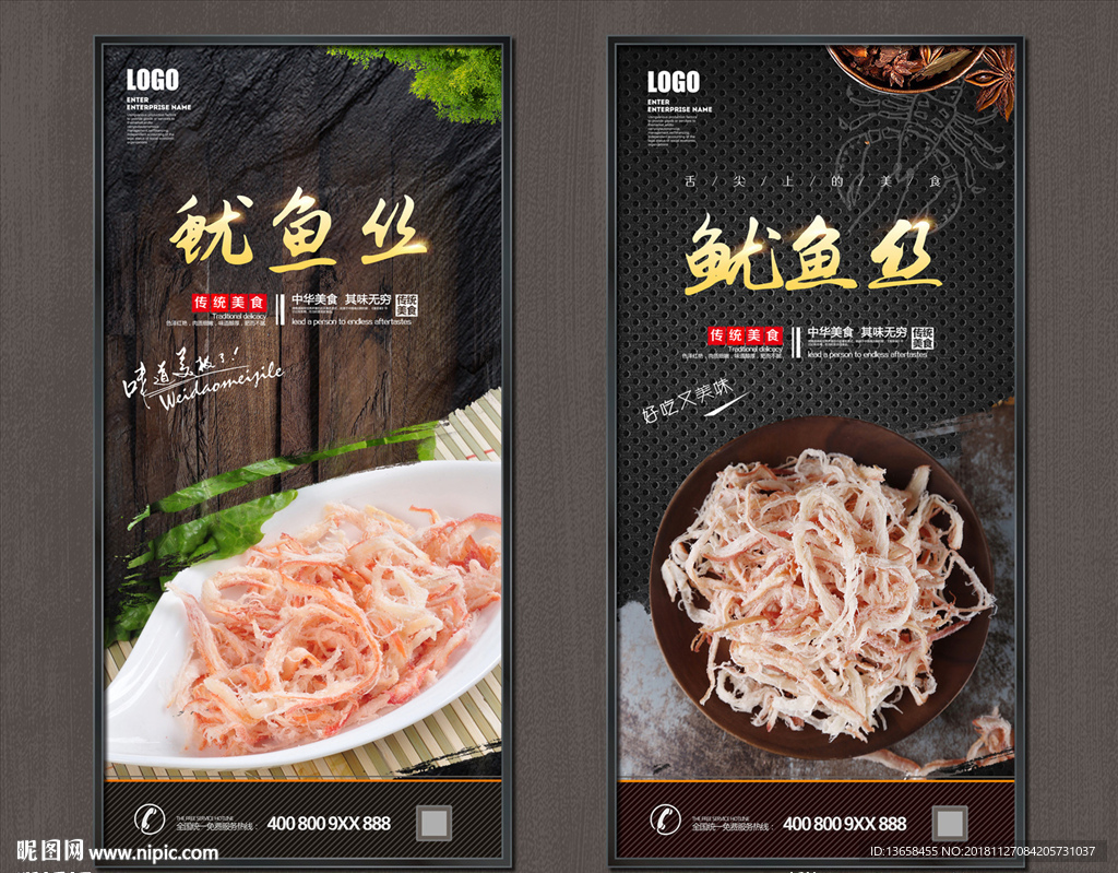鱿鱼丝