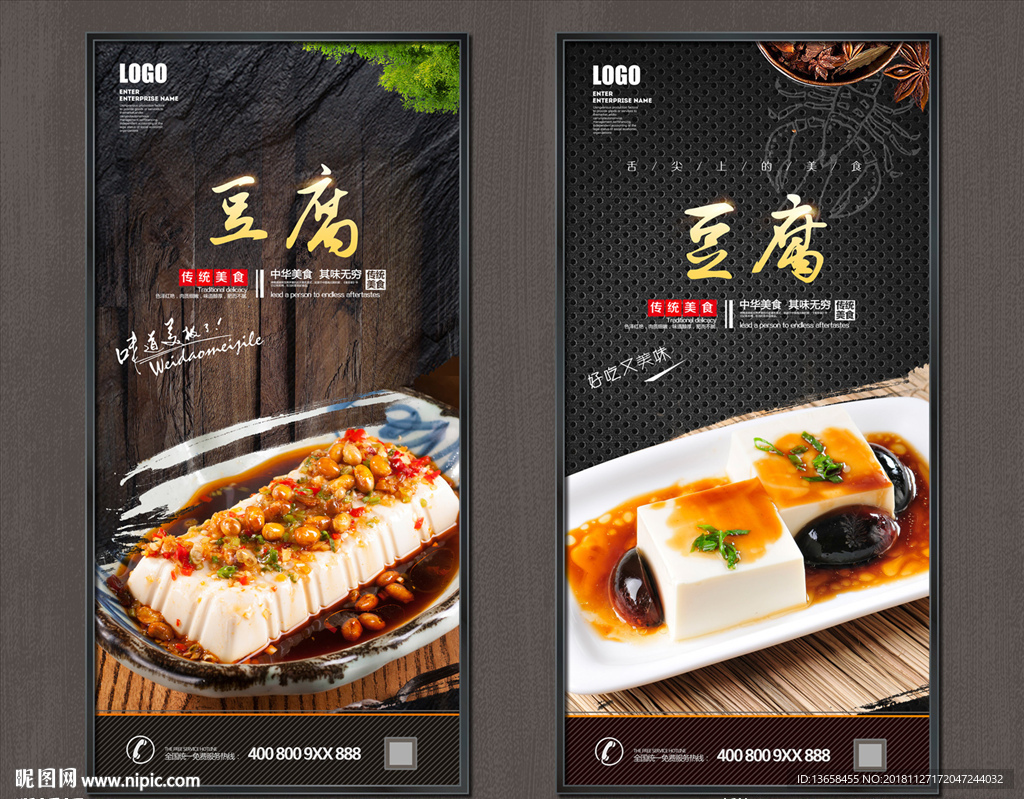 豆腐