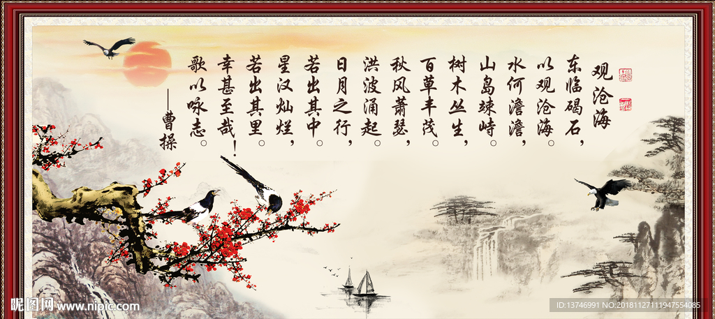 观沧海