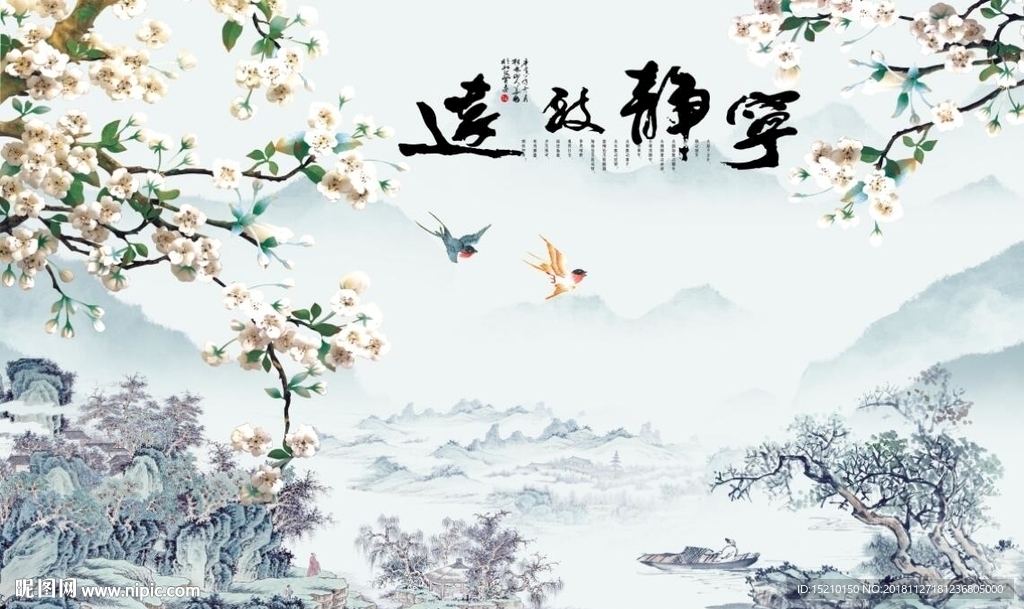 宁静致远梅花图