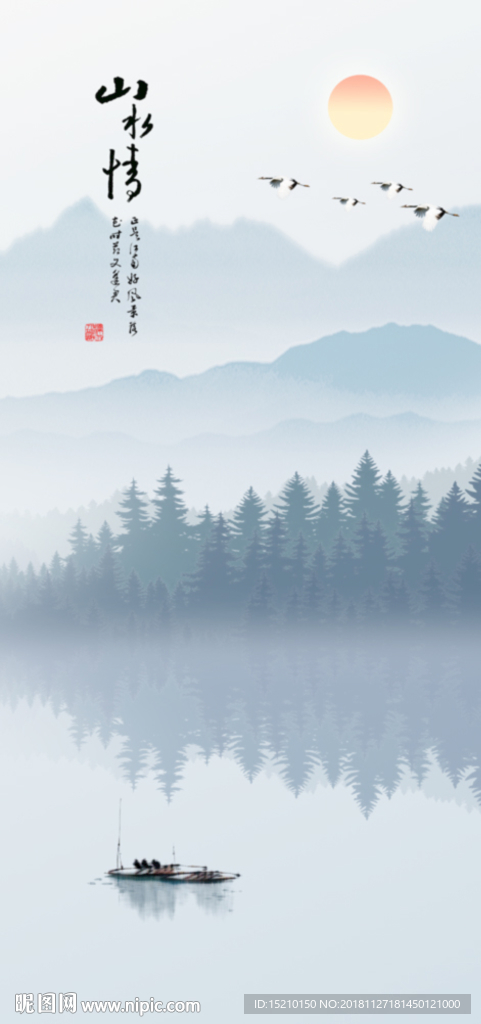 山水情山水图
