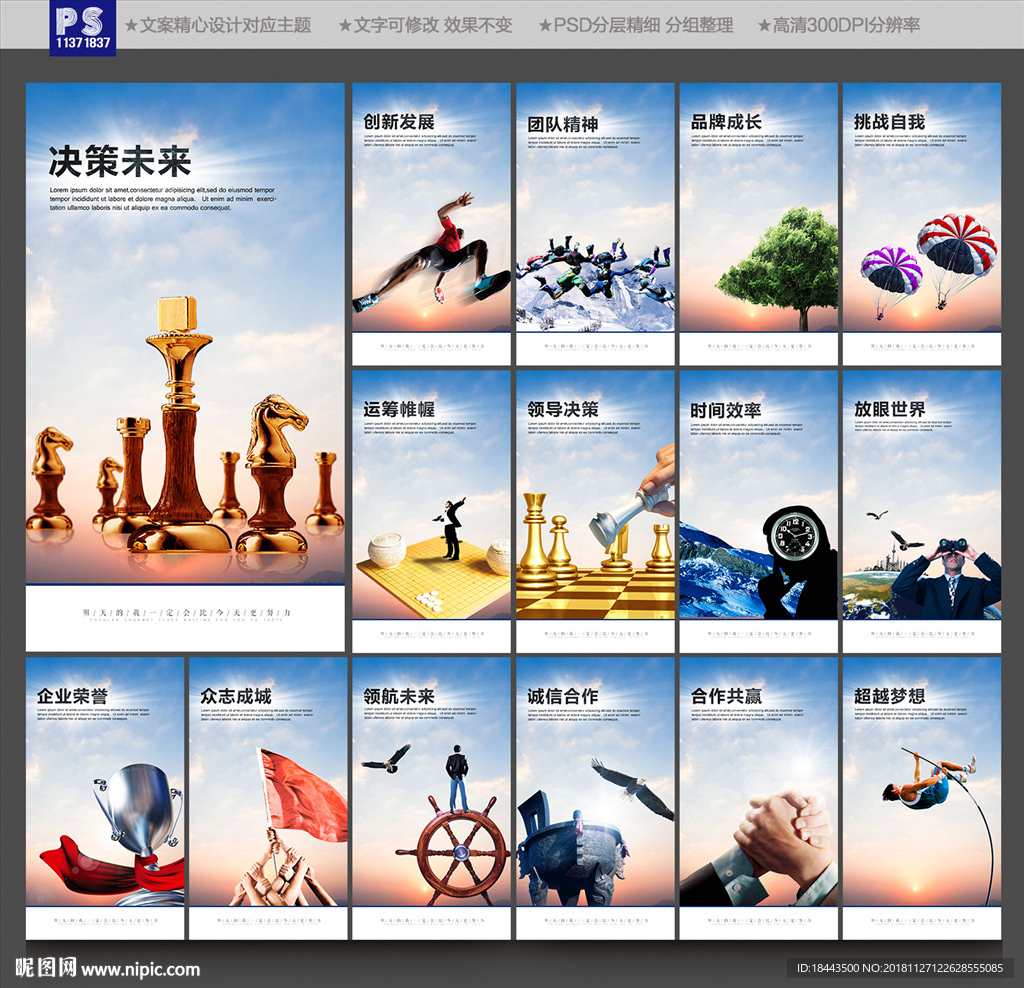 企业文化墙
