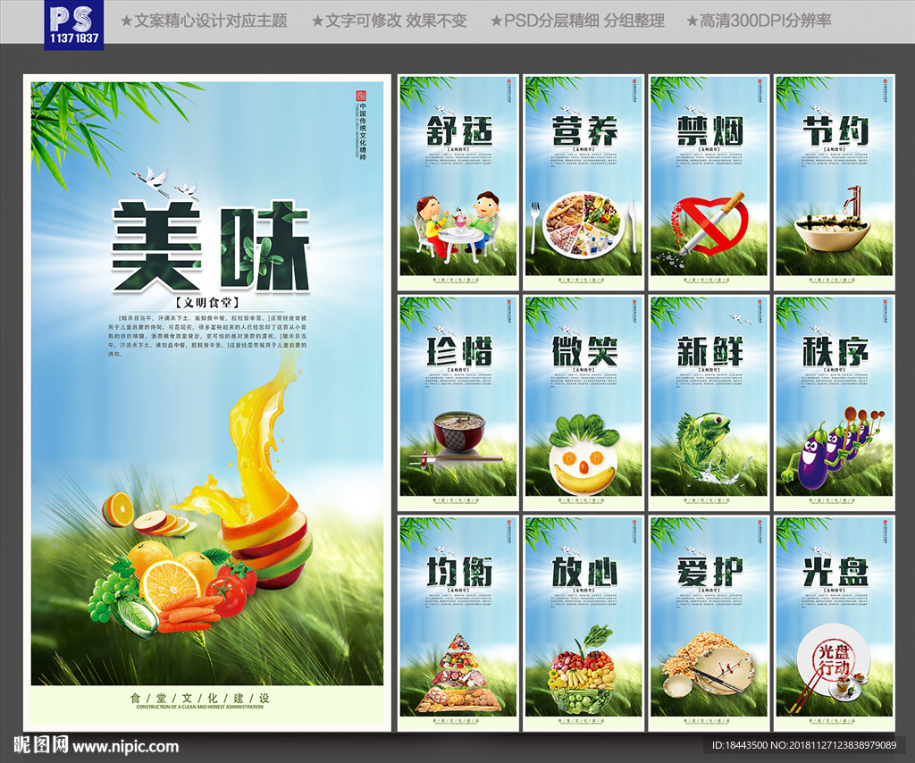 食堂文化