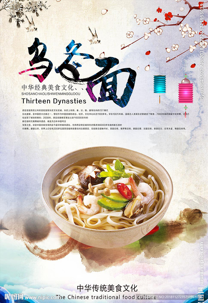 美食海报