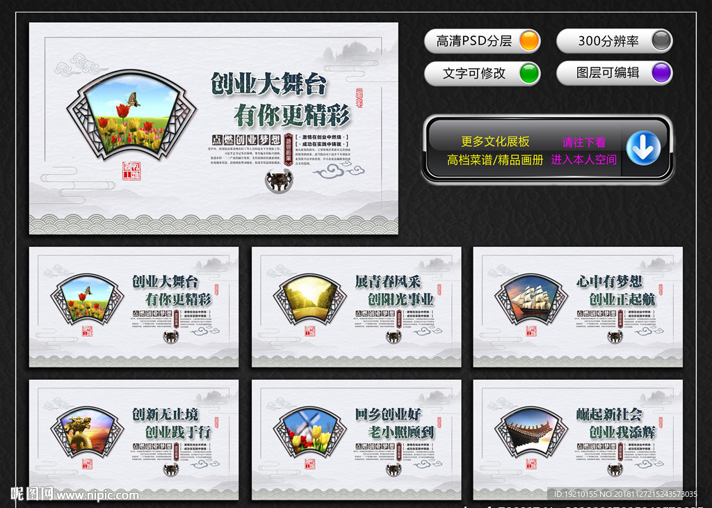 创业文化墙