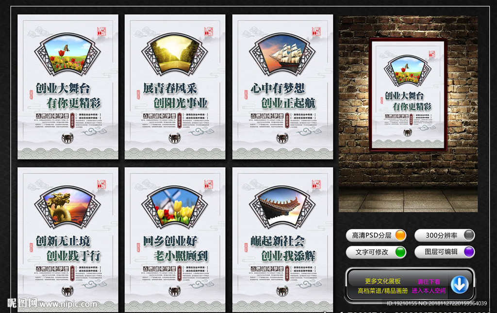 创业文化墙