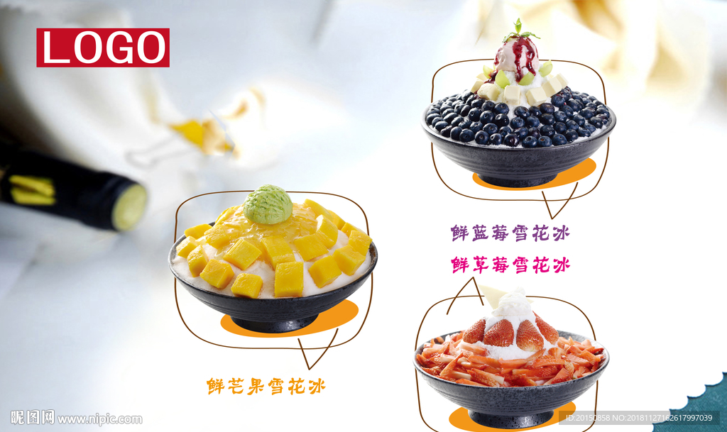 芒果 蓝莓 草莓雪花冰